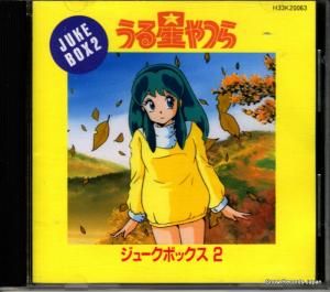 CD: V/A - Ĥ顦塼ܥå - H33K20063