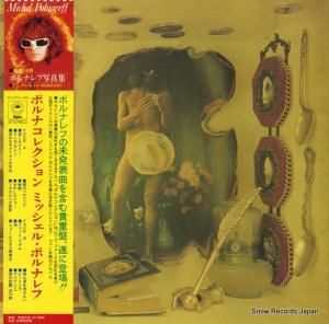 ミッシェル・ポルナレフ - ポルナコレクション - ECPN-42