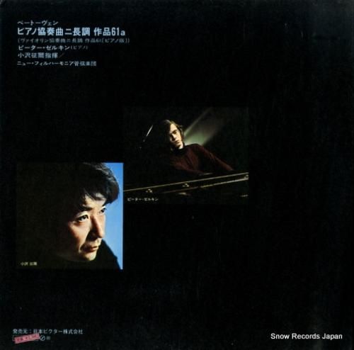 ピーター・ゼルキン - ベート