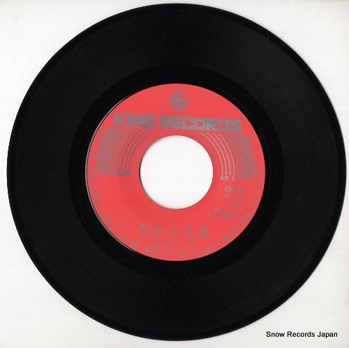 平田満 - 東村山音頭 - G