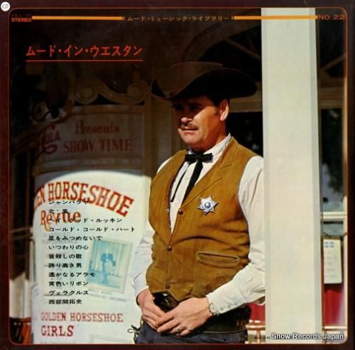 ジョニー・ウェスタン&ウェスタ