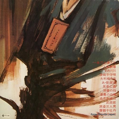 二葉百合子 - 二葉百合子の演