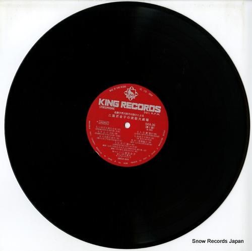 二葉百合子 - 二葉百合子の演