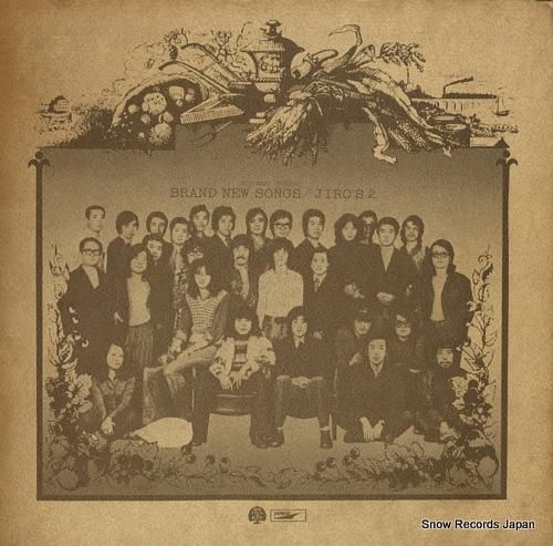 ジローズ - 新しい唄/ジロー