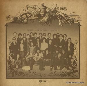 ジローズ - 新しい唄/ジローズ2 - ETP-8135