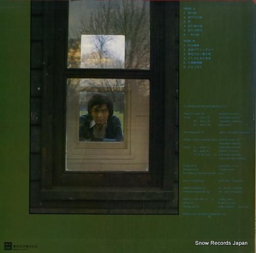 北山修 - ファースト・アルバ