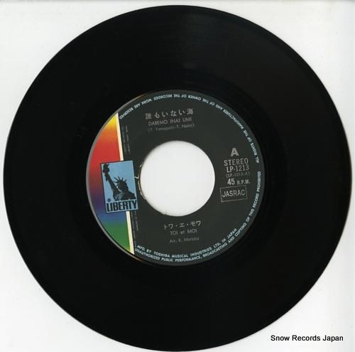 トワ・エ・モア - 誰もいない