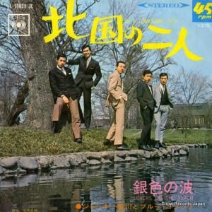 ジャッキー吉川とブルー・コメッツ - 北国の二人 - LL-10039-JC