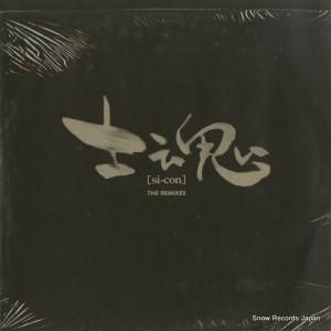KOJI SEKIGUCHI / INDOPE PSYCHICS - 士魂 the remixes - ART40