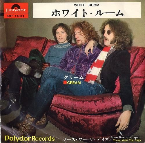クリーム - ホワイト・ルーム