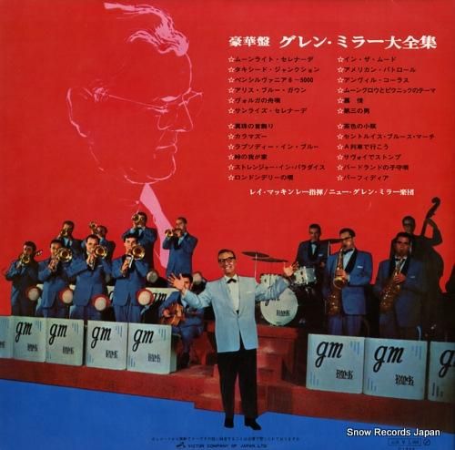 グレン・ミラー - 豪華盤「グ