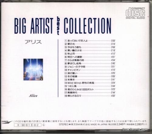 CD: アリス - ビッグ・ア