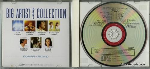 CD: アリス - ビッグ・ア