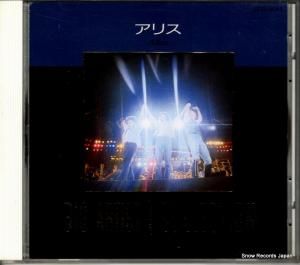 CD: アリス - ビッグ・アーティスト・ベスト・コレクション - CT25-9044