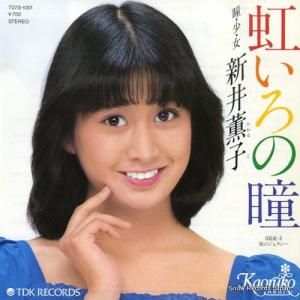 新井薫子 - 虹いろの瞳 - T07S-1001