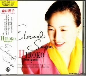 CD: 森口博子 - eternal songs - KICS-112