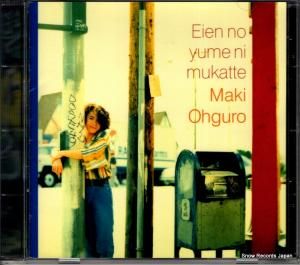 CD: 大黒摩季 - 永遠の夢に向かって - BGCH-1016