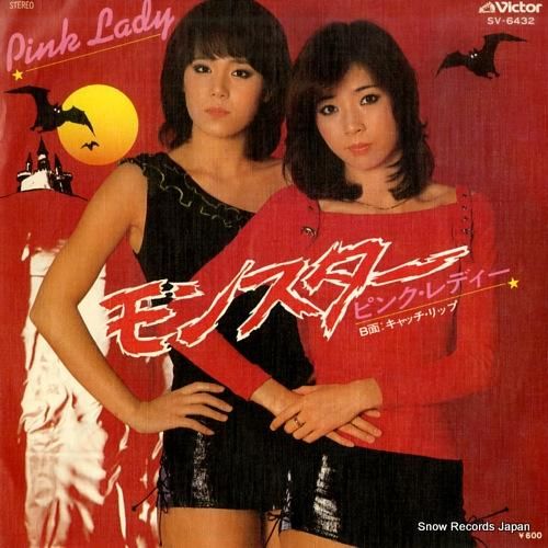 ピンクレディー - モンスター