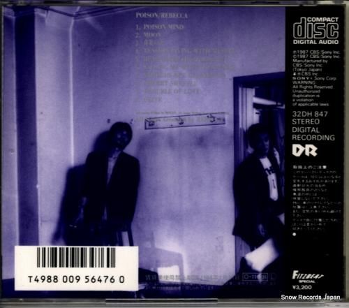 CD: レベッカ - pois