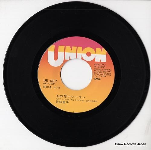 斉藤慶子 - もの想いシーズン