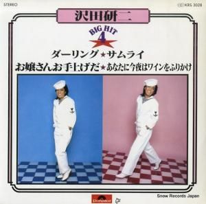 沢田研二 - ベスト・ヒット4 - KRS3028