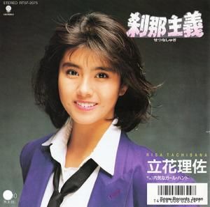 立花理佐 - 刹那主義 - RT07-2075