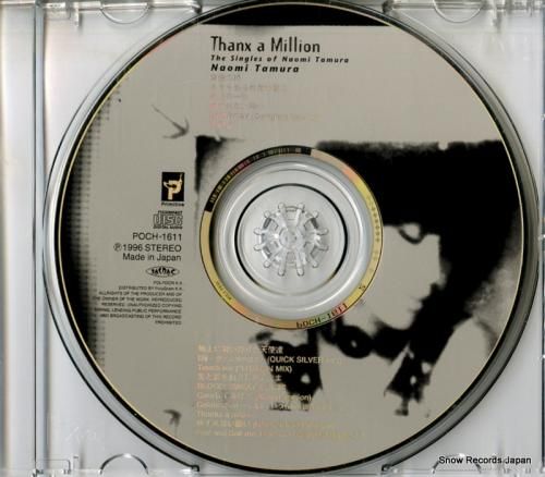 CD: 田村直美 - than
