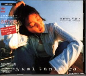 CD: 谷村有美 - 圧倒的に片想い - SRCL3367