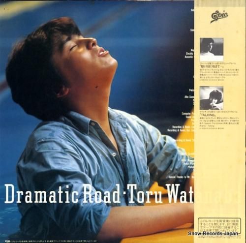 渡辺徹 - ドラマティック・ロ