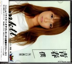 CD: Τ - Ľա - HKCN-50077