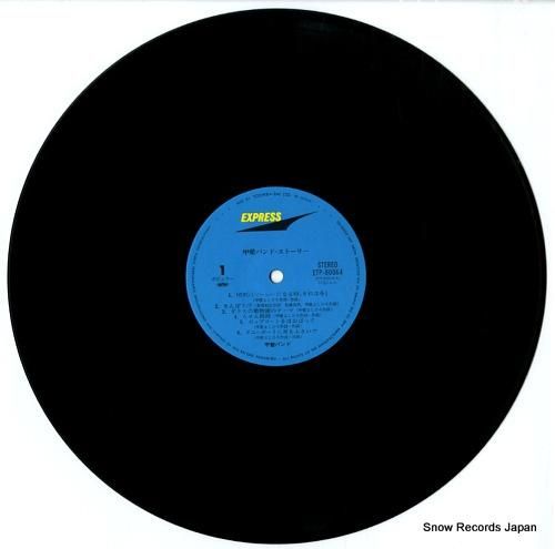 甲斐バンド - 甲斐バンド・ス