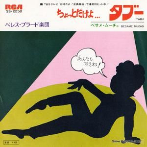 ペレス・プラード楽団 - タブー - SS-2258