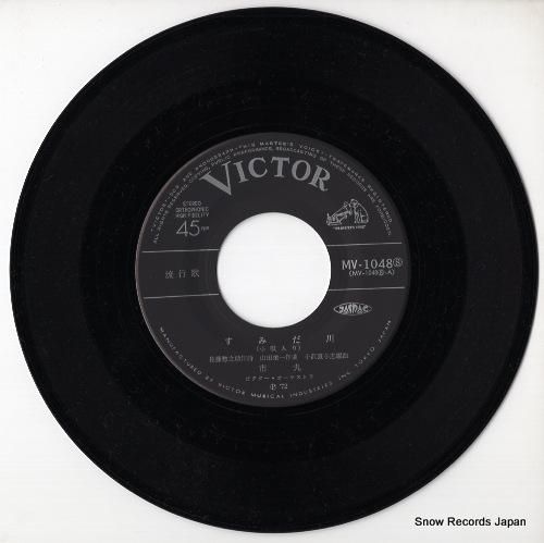 市丸 - すみだ川 - MV-