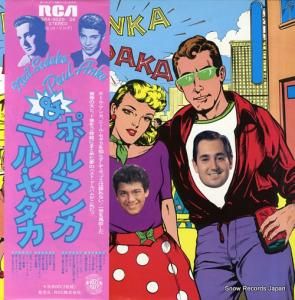 ポール・アンカ&ニール・セダカ - ポール・アンカ&ニール・セダカ - SRA-9525