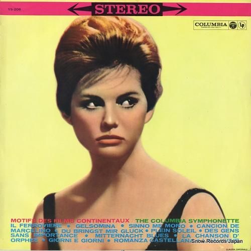 コロムビア・シンフォネット -