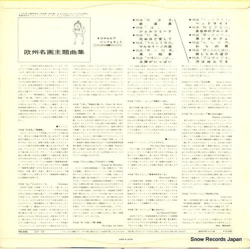 コロムビア・シンフォネット -