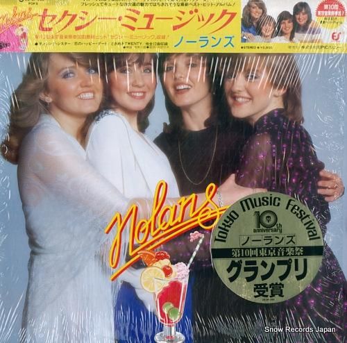 ノーランズ - セクシー・ミュ