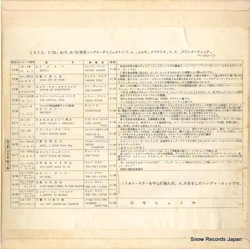 V/A - キング洋楽シングル