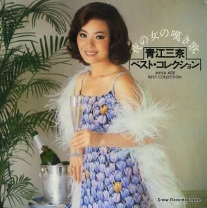 青江三奈 - ベスト・コレクション - SJV-893