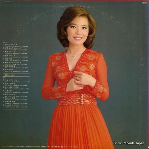 青江三奈 - ベスト・ヒット・