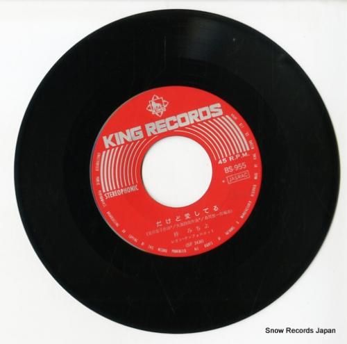 °´¤ß¤Á¤è - ¤À¤±¤É°¦¤·¤Æ¤ë