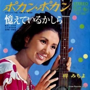 ߤ - ݥ󡦥ݥ - BS-446