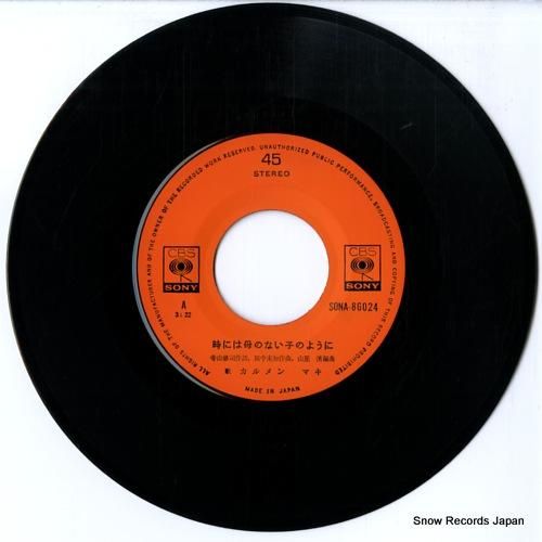 カルメン・マキ - 時には母の