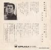 伊吹吾郎 - 別れの指輪 -