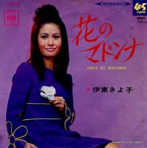 伊東きよ子 - 花のマドンナ - LL-10052-JC