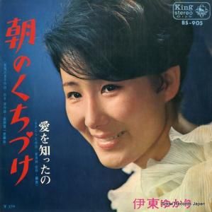 伊東ゆかり - 朝のくちづけ - BS-905