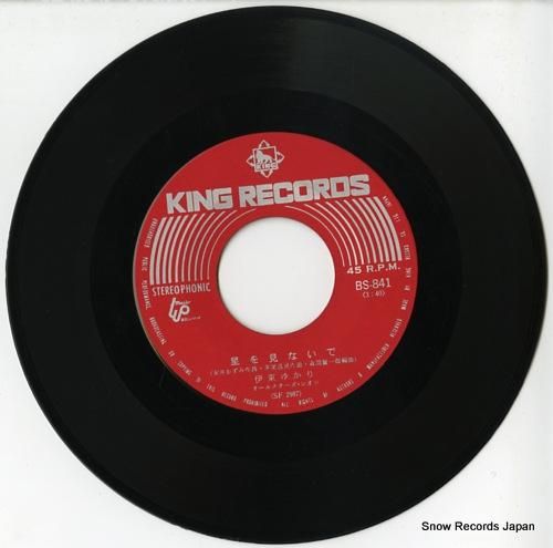 伊東ゆかり - 星を見ないで