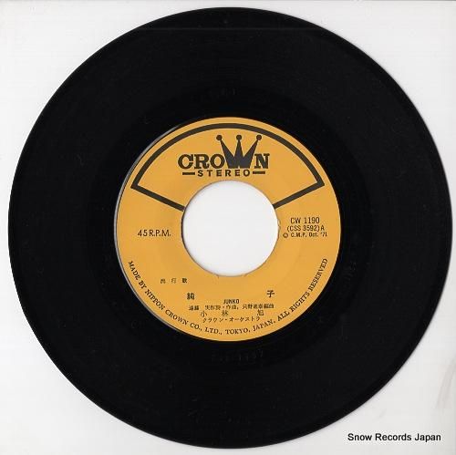 小林旭 - 純子 - CW-1