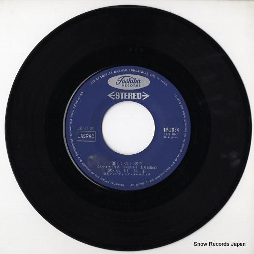 小川知子 - 誰もいない処で