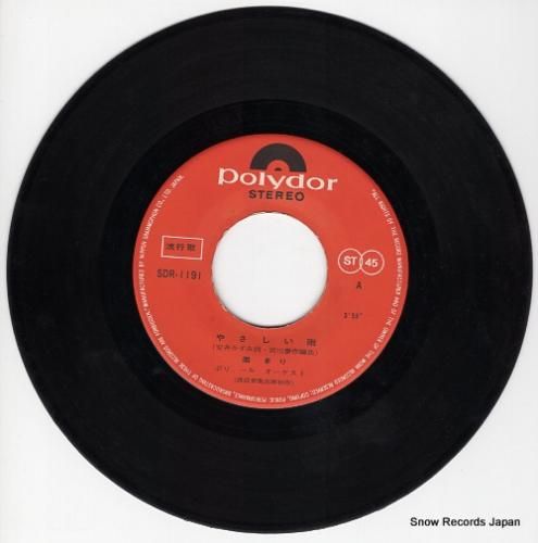 園まり - やさしい雨 - S